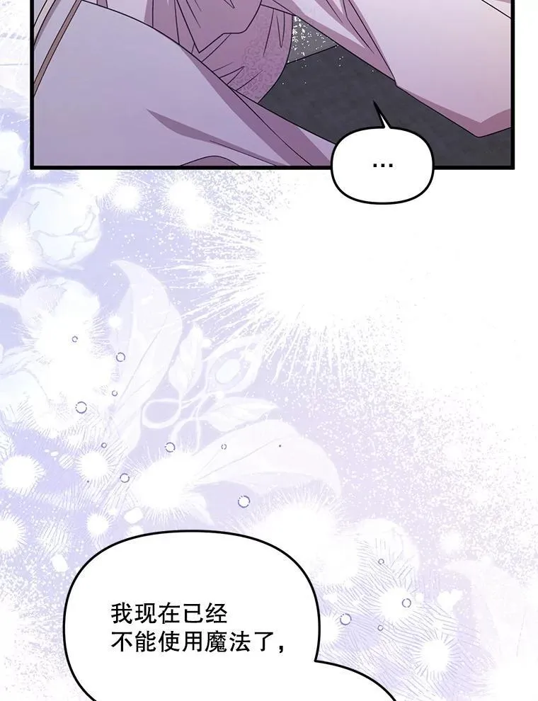 78.第78话 第104页
