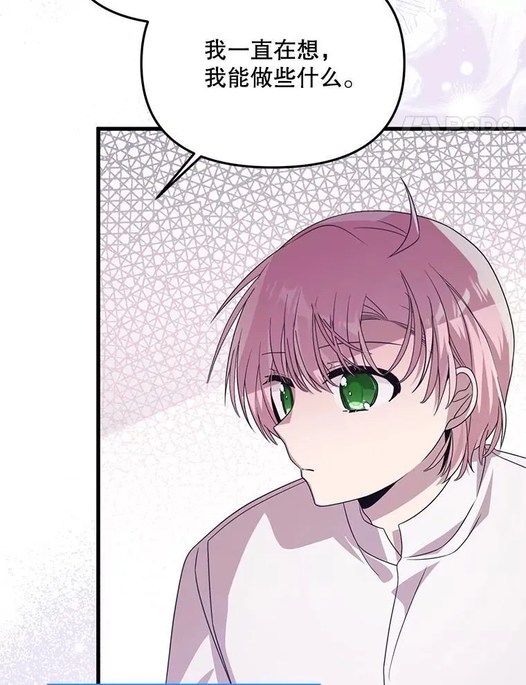 78.第78话 第105页