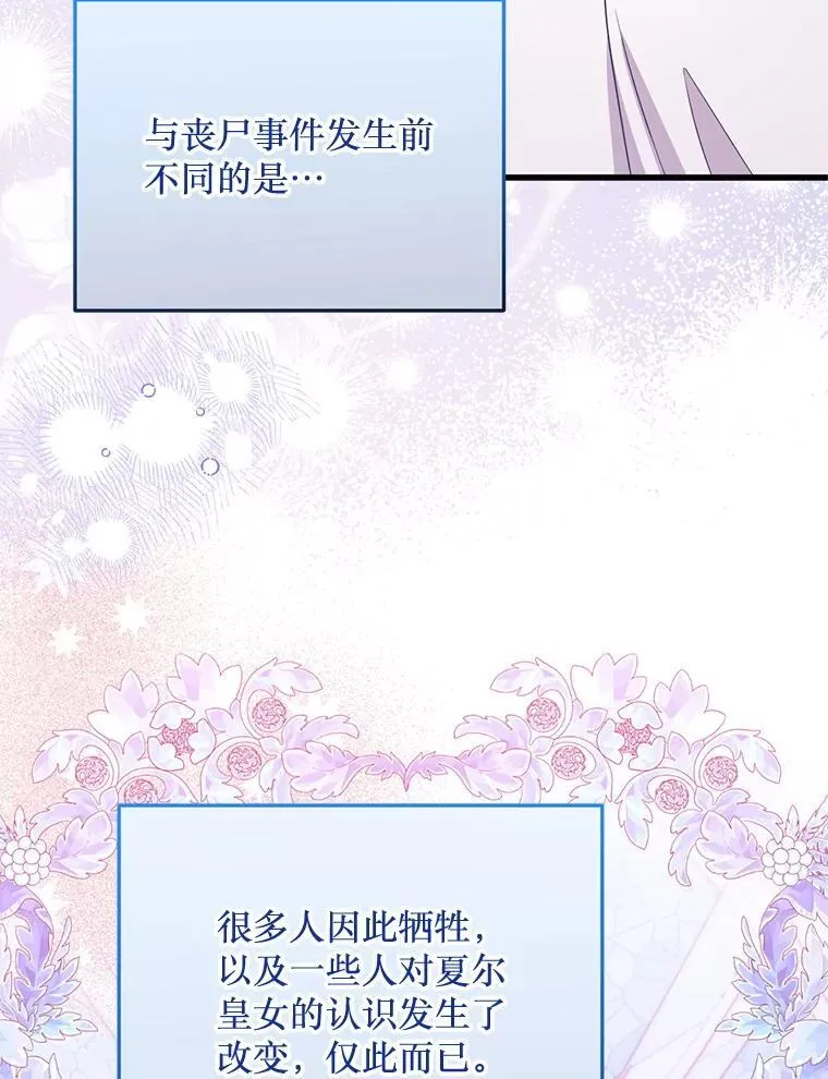 78.第78话 第106页