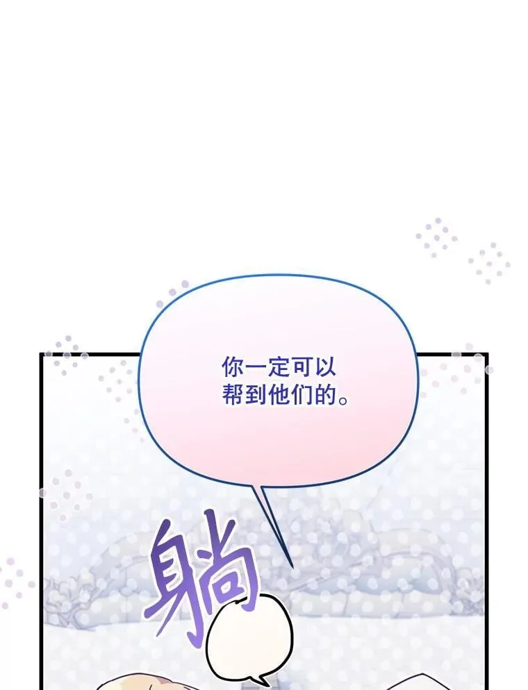 78.第78话 第110页