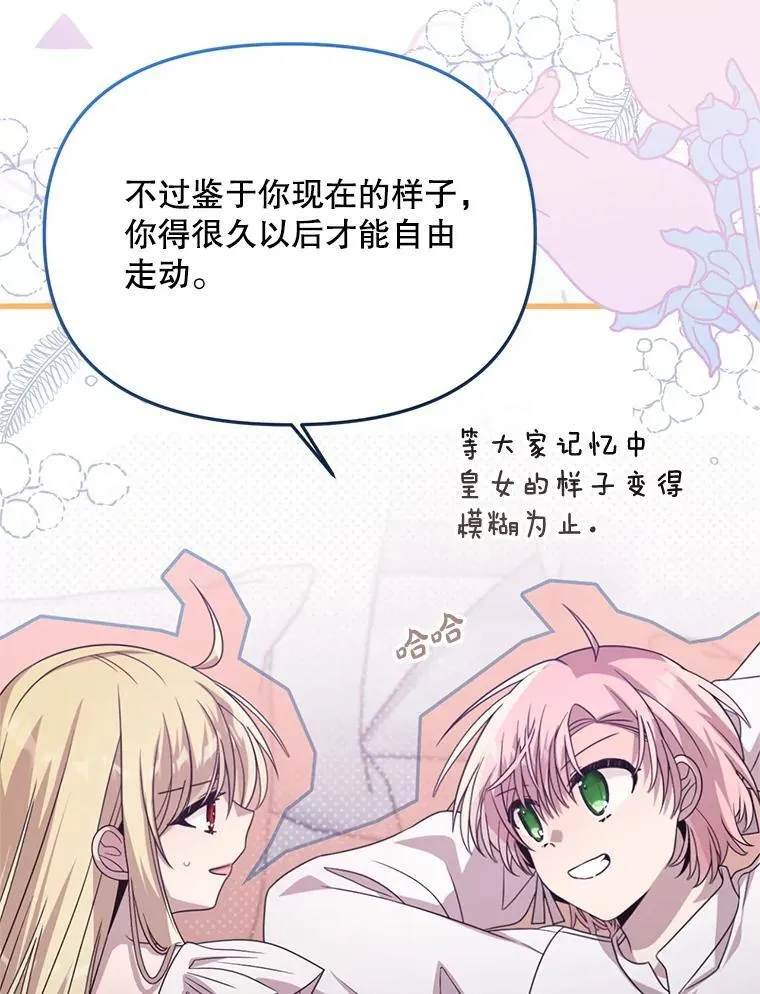 78.第78话 第112页
