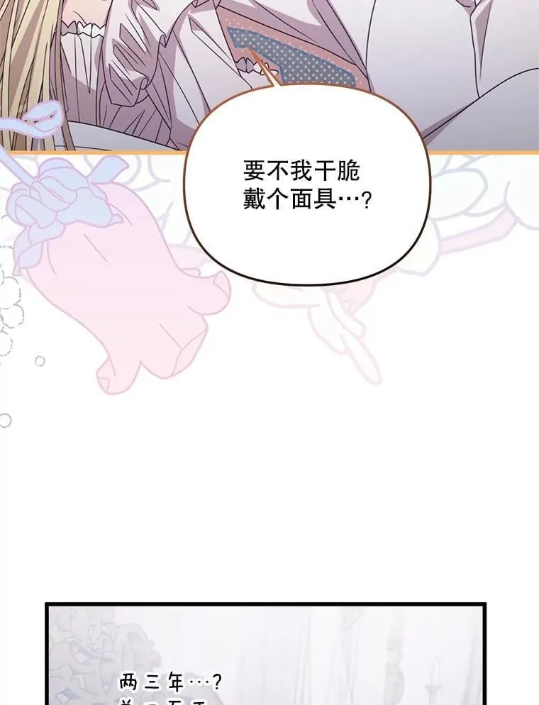 78.第78话 第113页