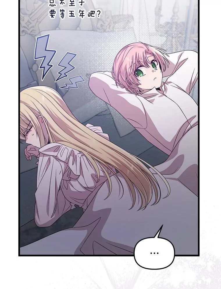 78.第78话 第114页