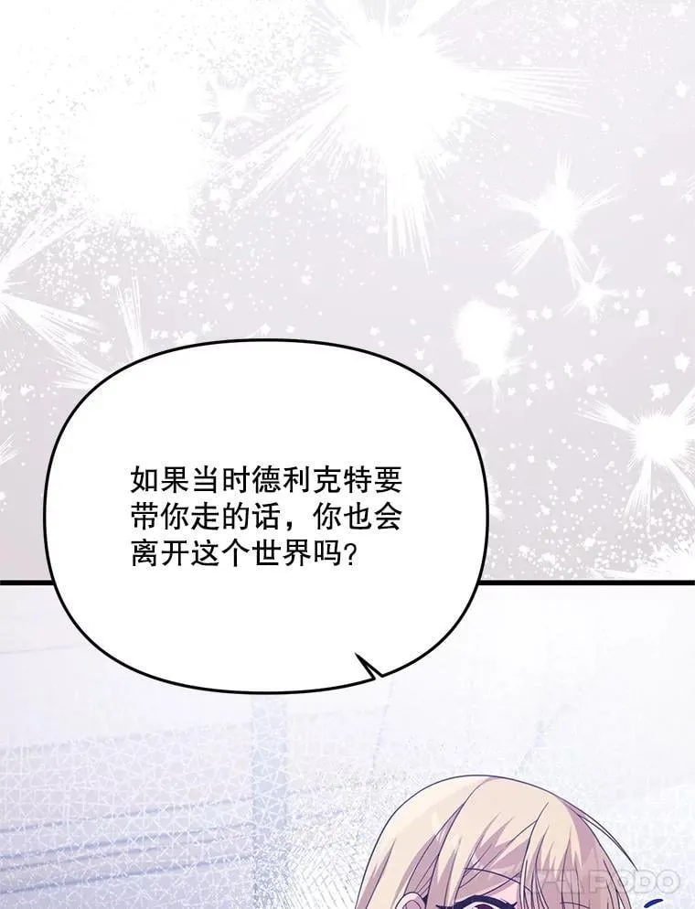 78.第78话 第115页