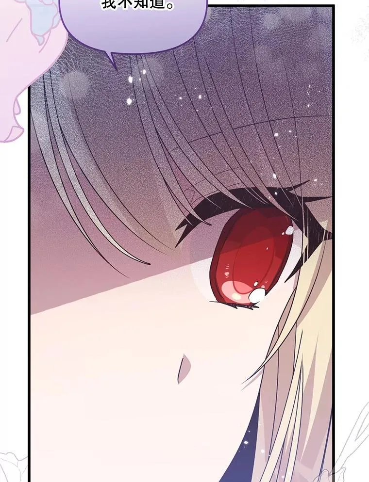 78.第78话 第117页