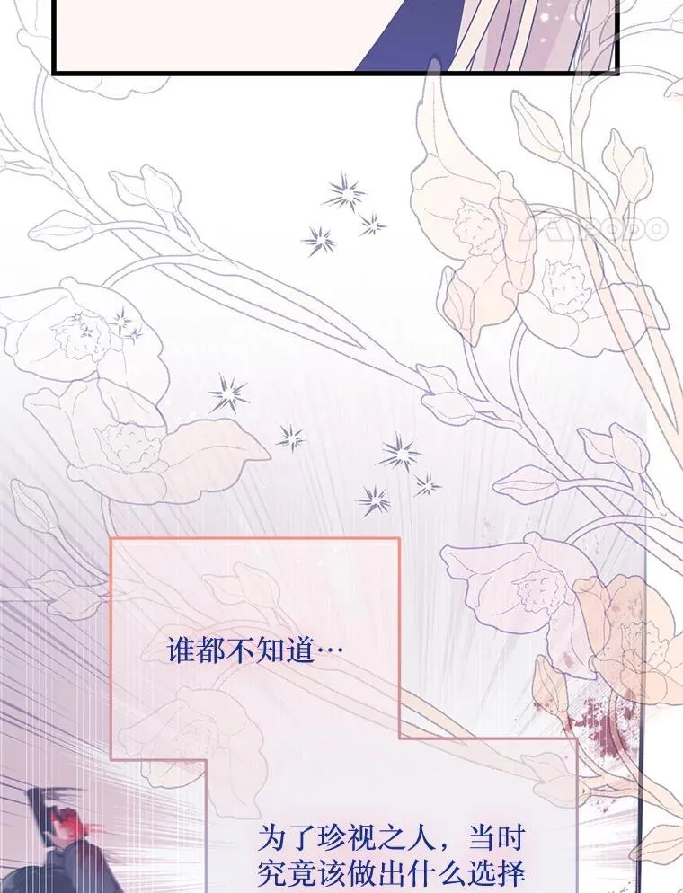78.第78话 第118页
