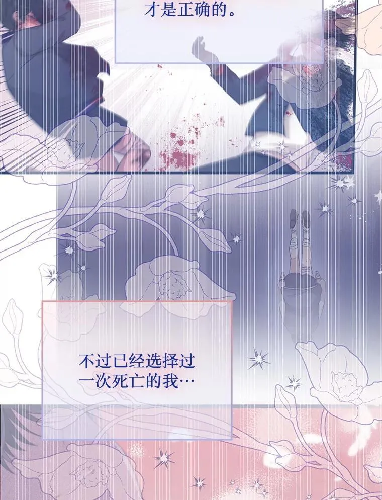 78.第78话 第119页