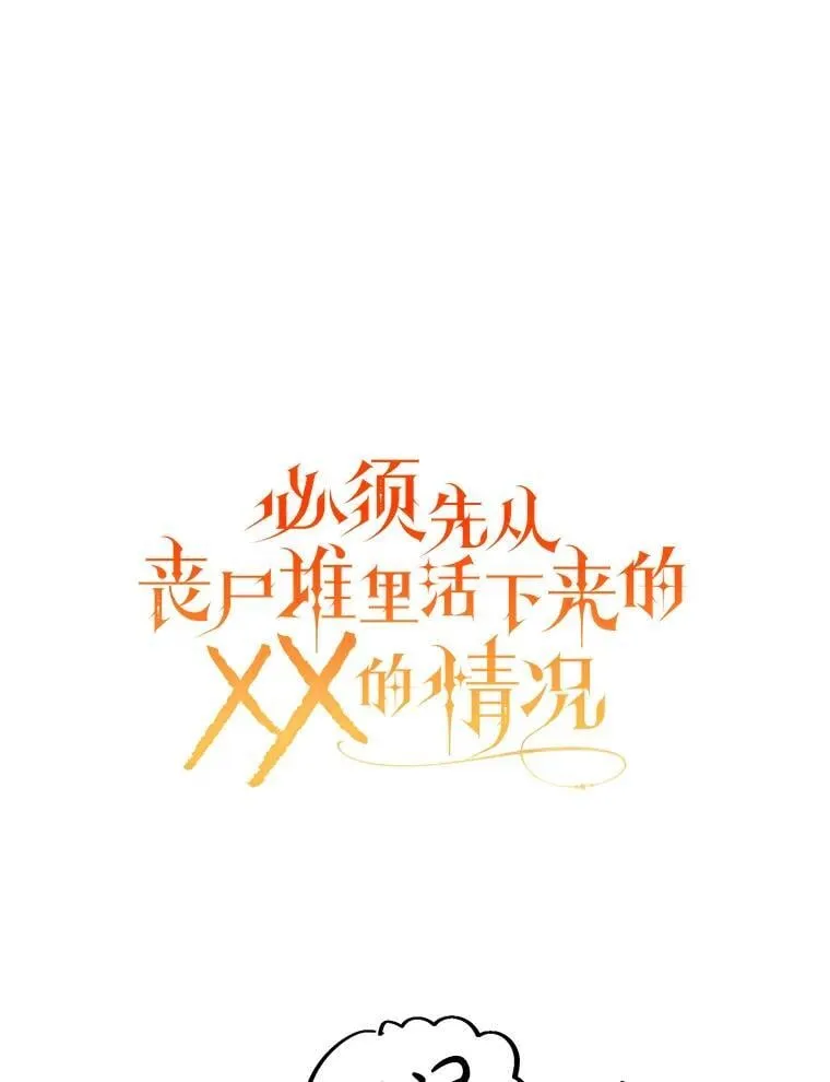78.第78话 第137页