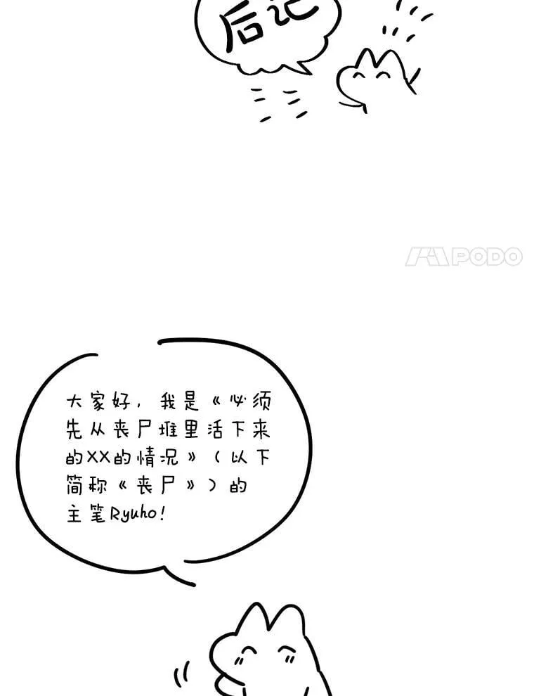 78.第78话 第138页