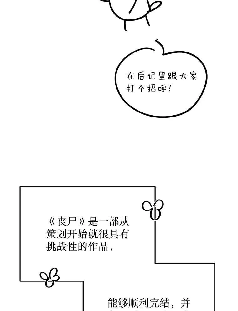 78.第78话 第139页