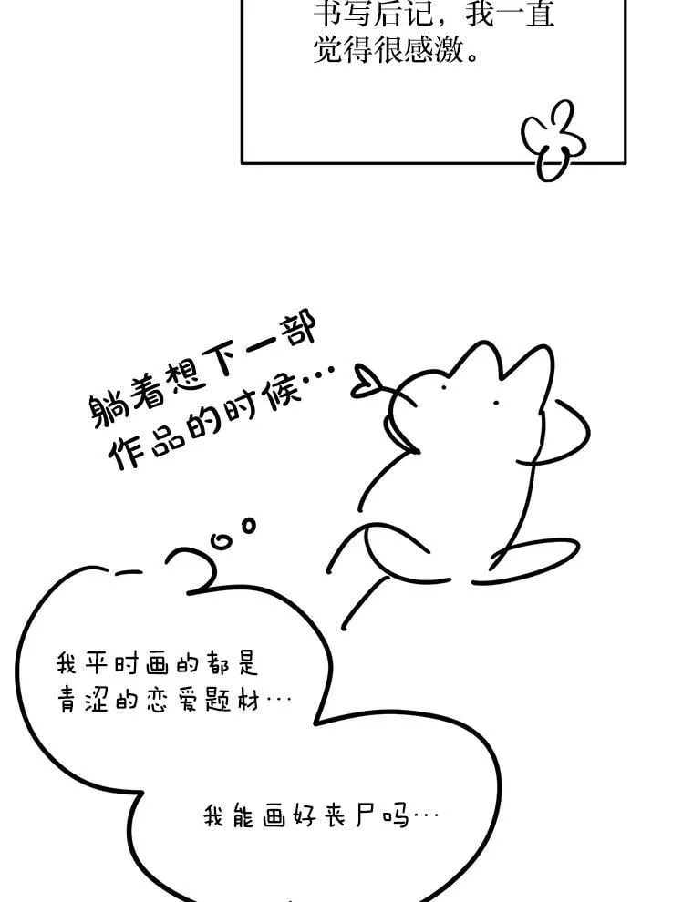 78.第78话 第140页