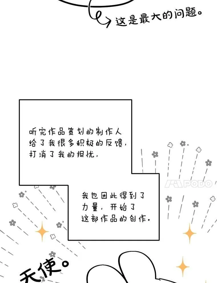 78.第78话 第141页