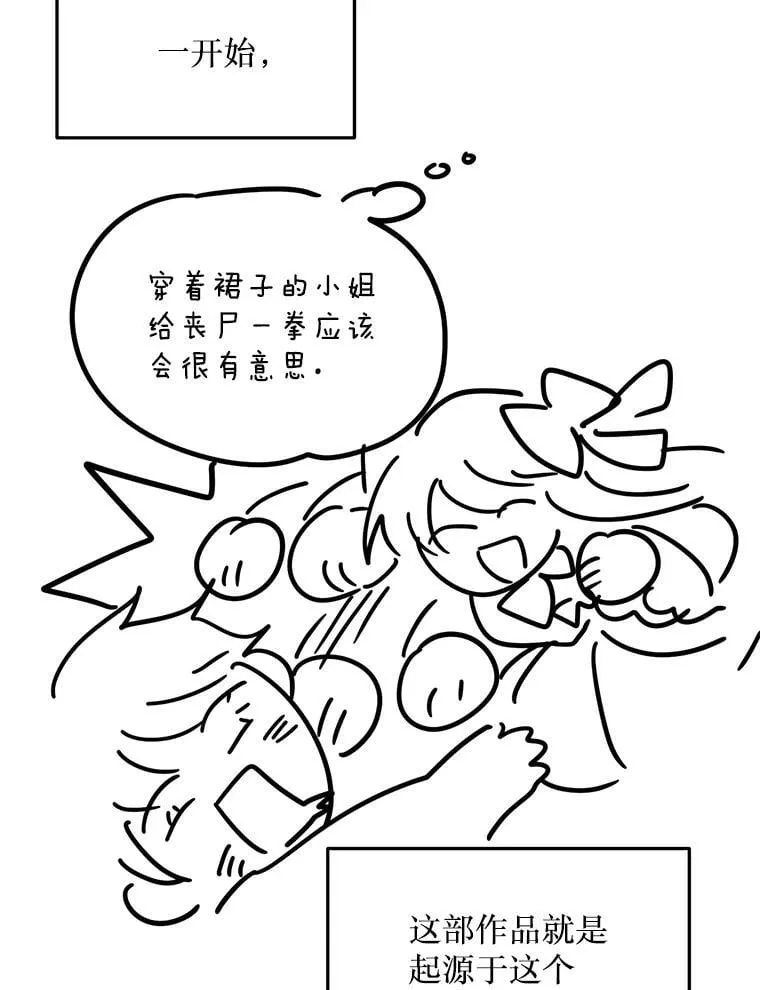 78.第78话 第143页