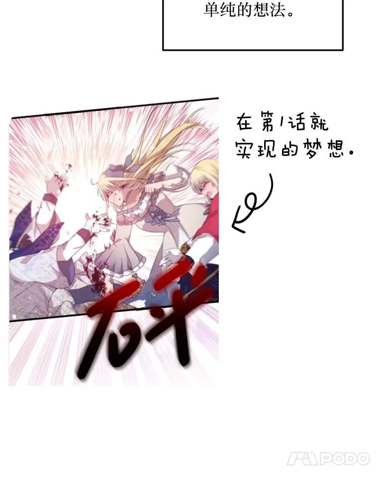 78.第78话 第144页
