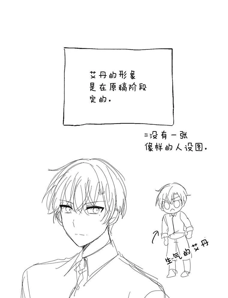 78.第78话 第149页