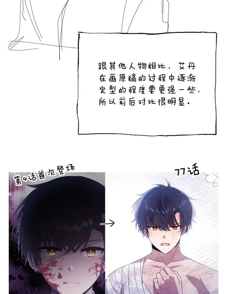 78.第78话 第150页