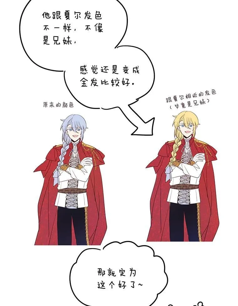 78.第78话 第156页