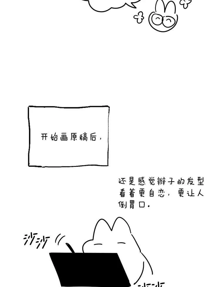 78.第78话 第157页