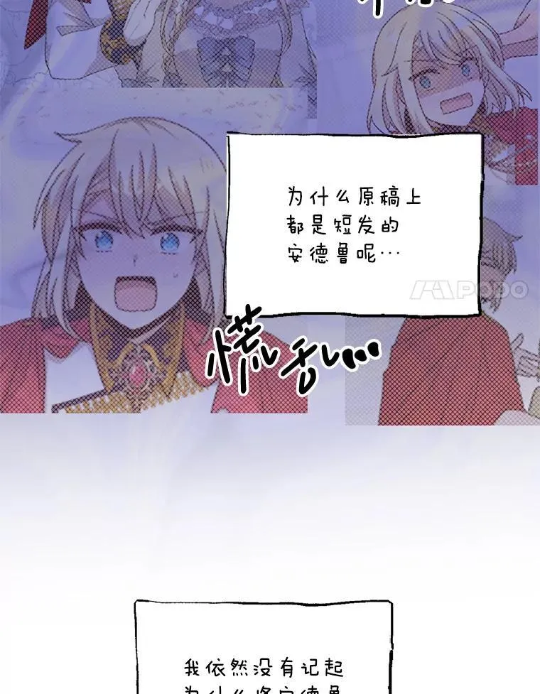 78.第78话 第161页