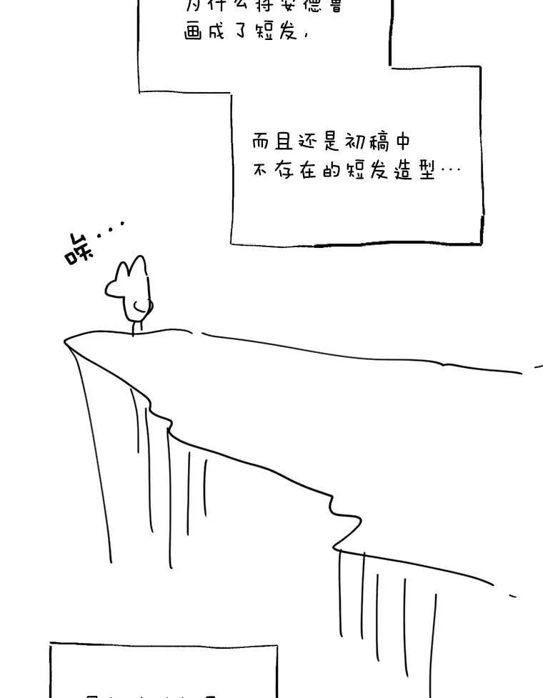 78.第78话 第162页