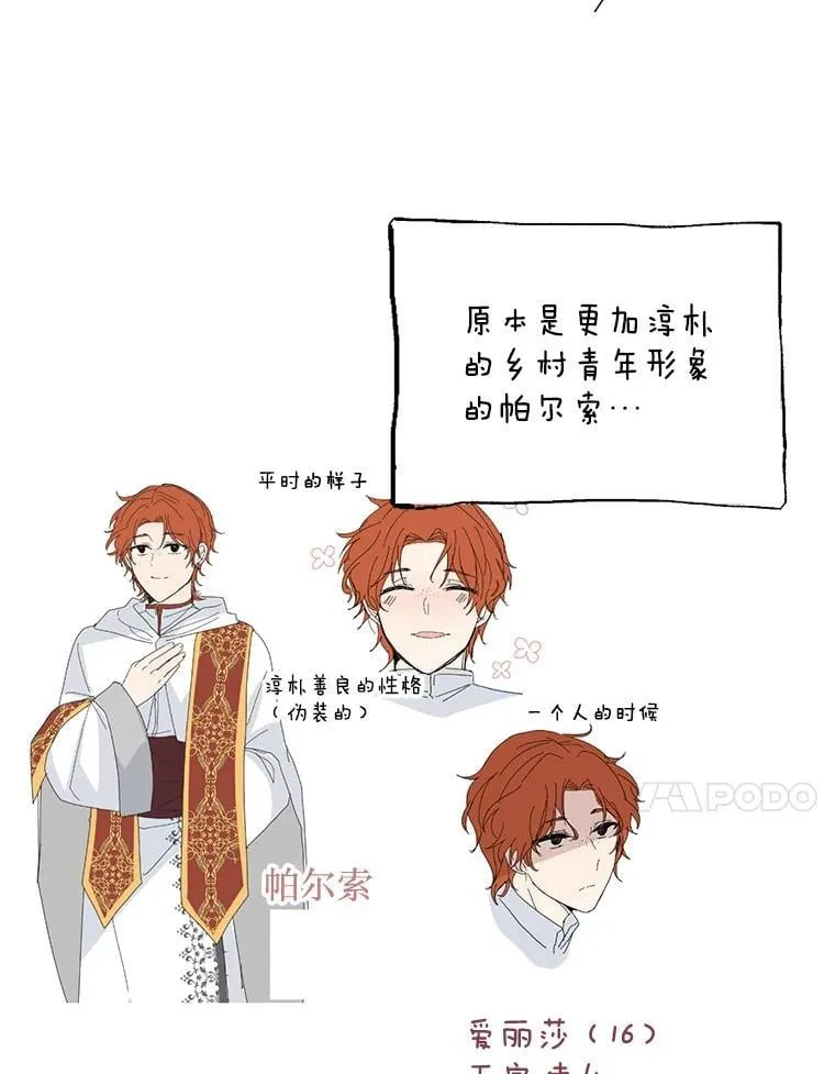 78.第78话 第164页