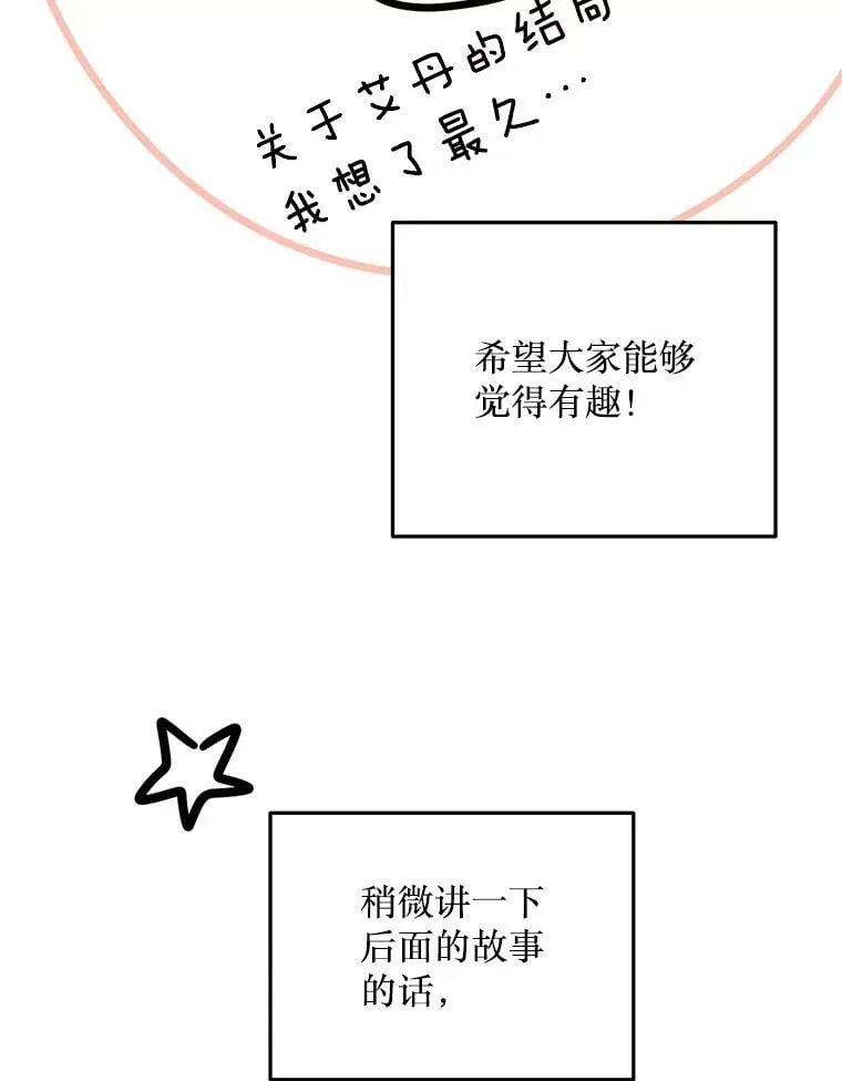 78.第78话 第172页