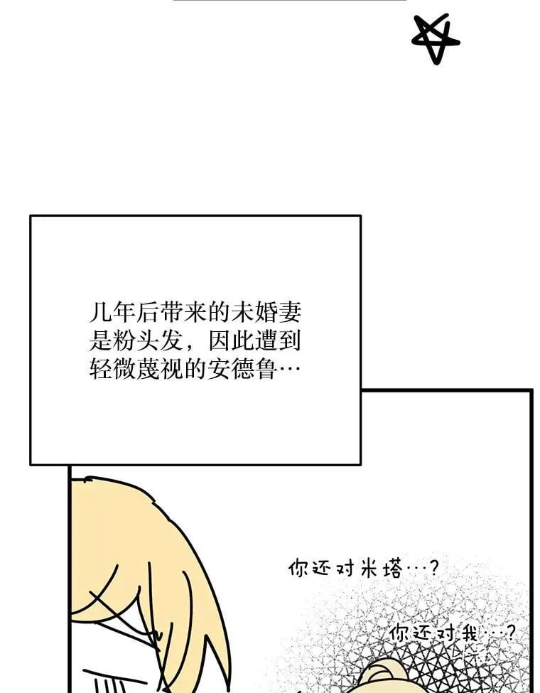 78.第78话 第173页