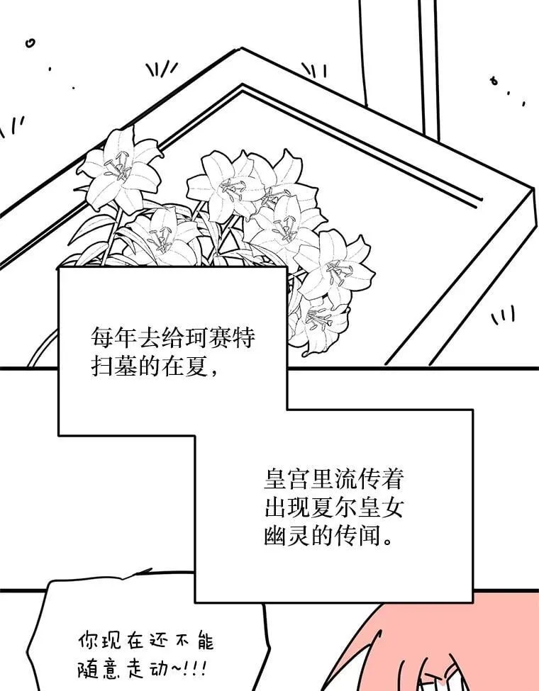78.第78话 第175页