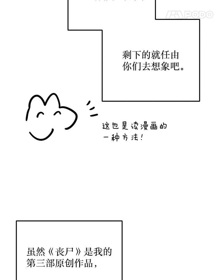 78.第78话 第178页