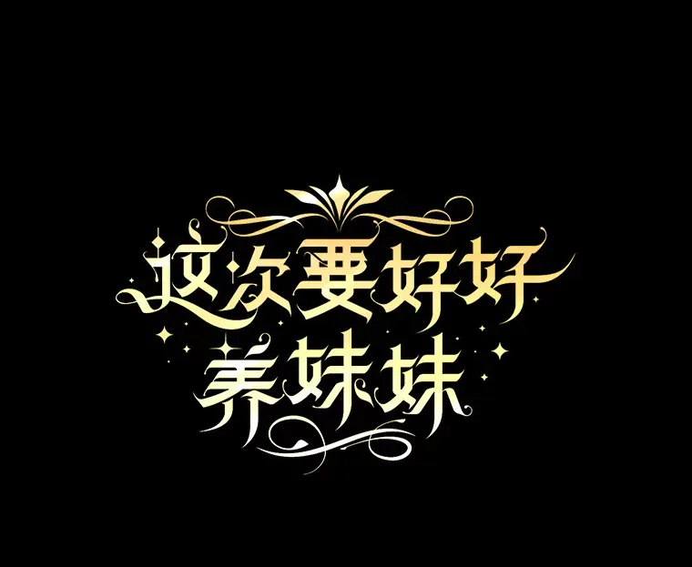 新作来袭 第3页