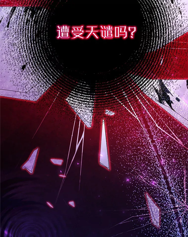 1.灾难降临 第9页