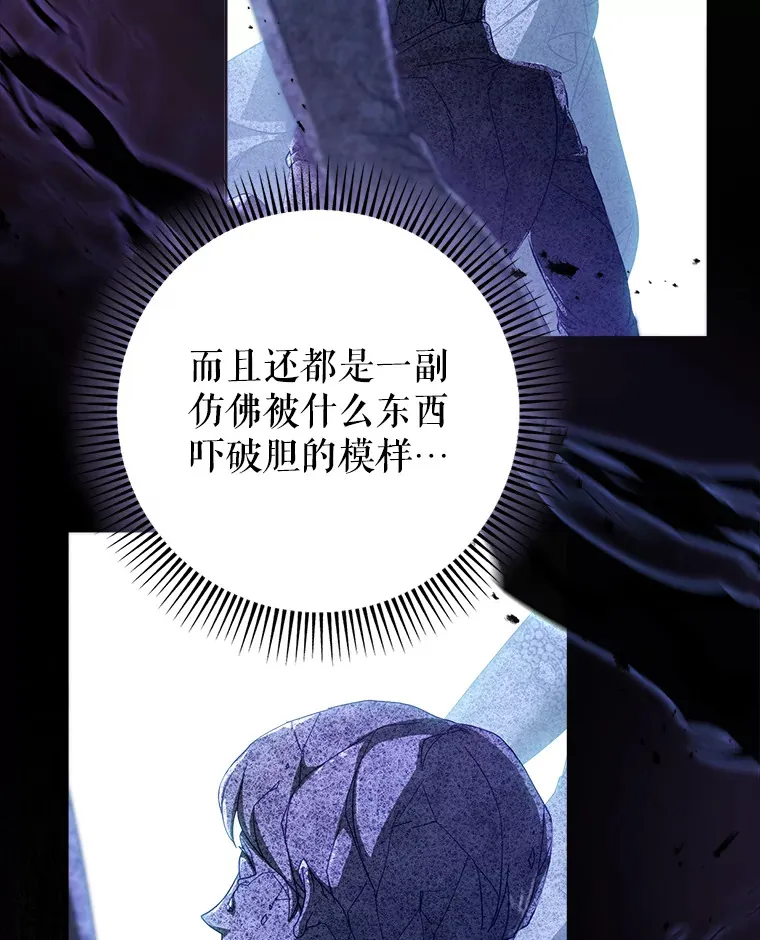 1.灾难降临 第21页