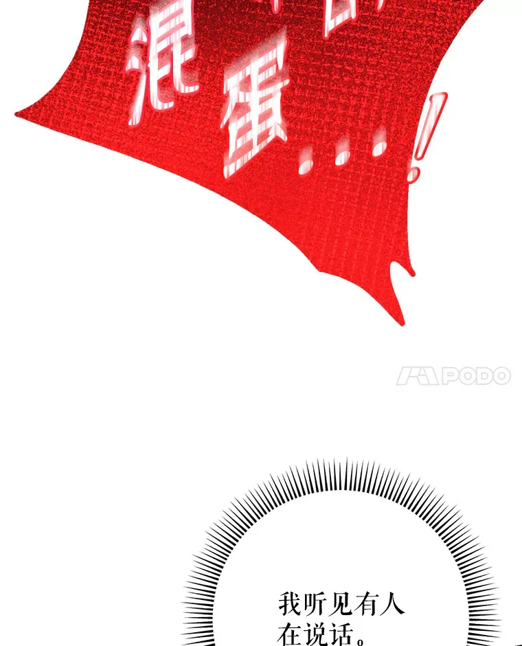 1.灾难降临 第25页