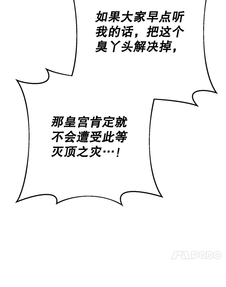 1.灾难降临 第72页