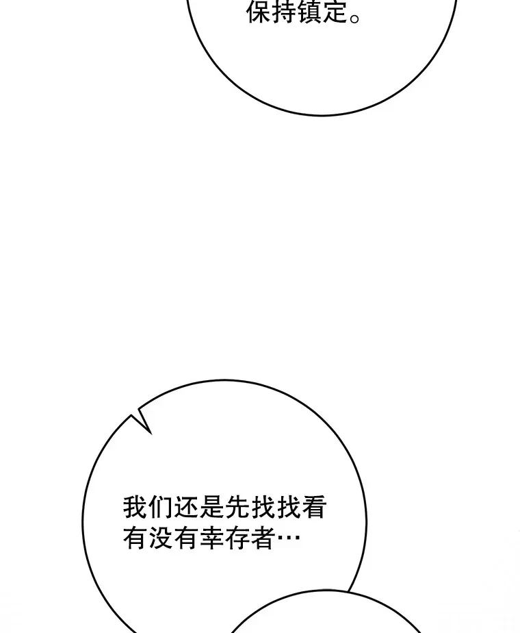 1.灾难降临 第75页
