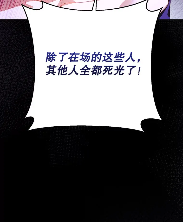 1.灾难降临 第77页