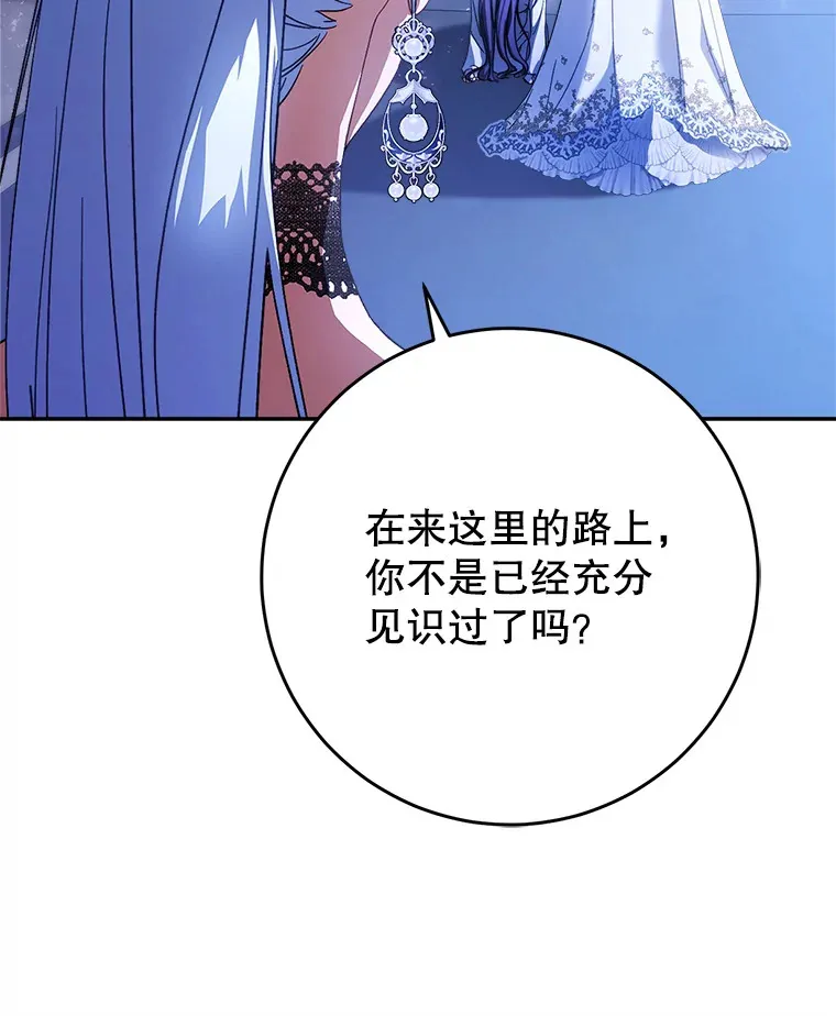 1.灾难降临 第81页