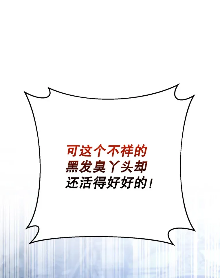 1.灾难降临 第91页
