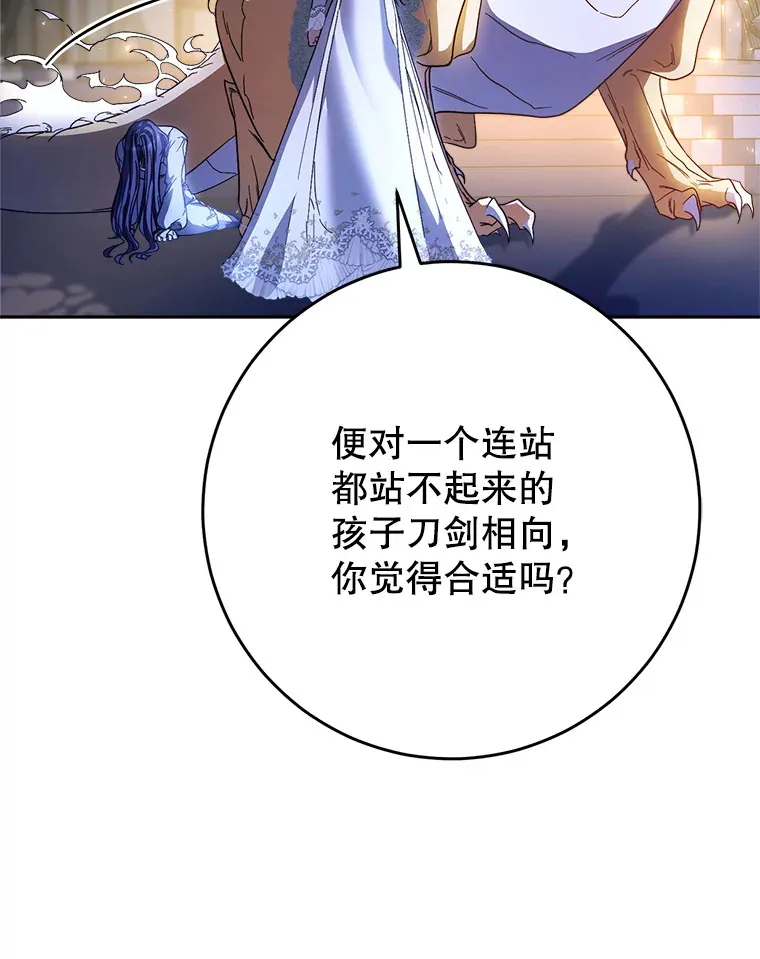 1.灾难降临 第98页