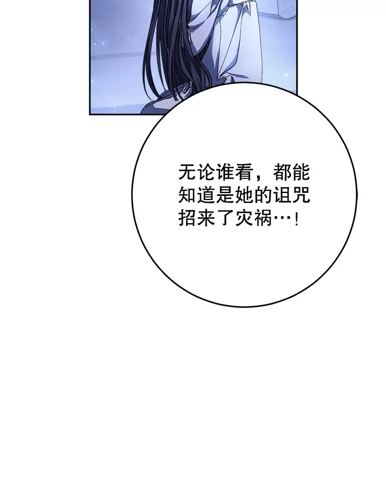 1.灾难降临 第109页