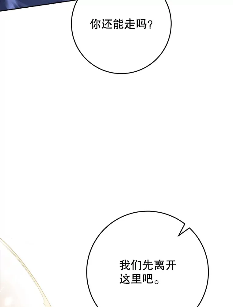 1.灾难降临 第122页
