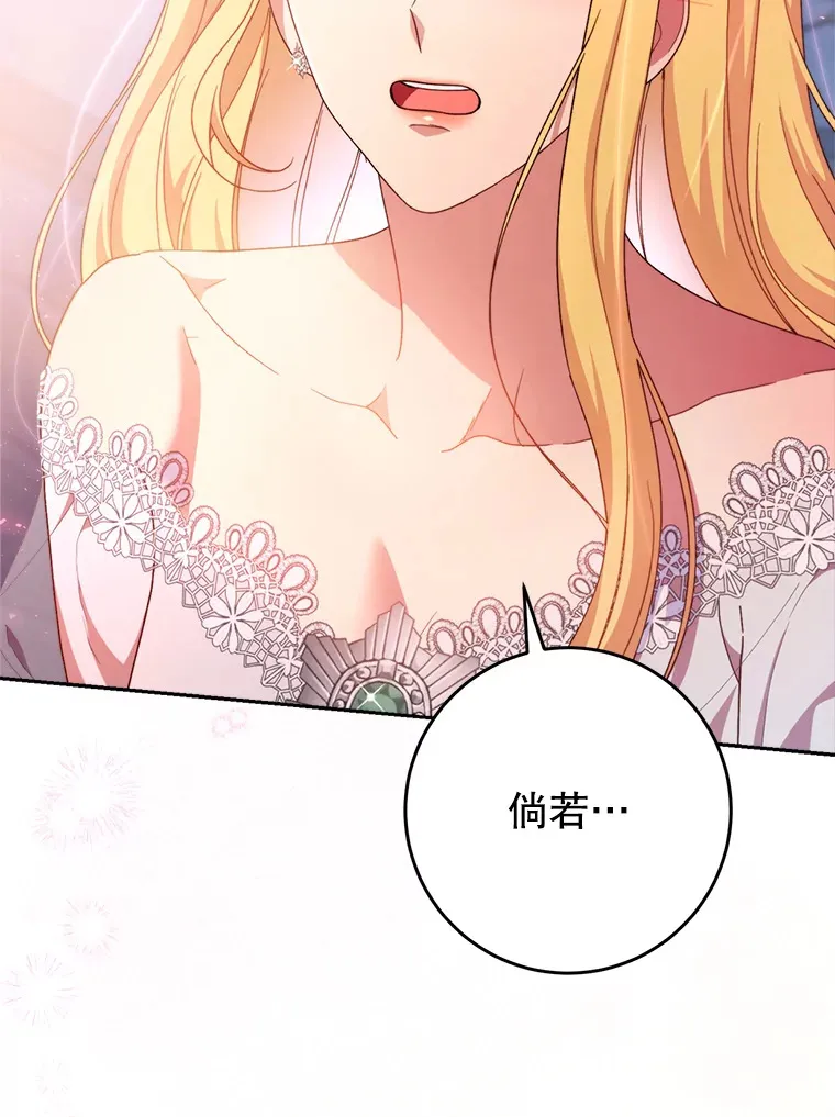 2.如果… 第155页