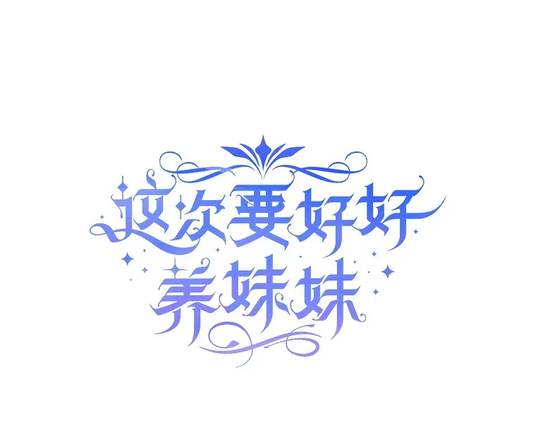 2.如果… 第184页