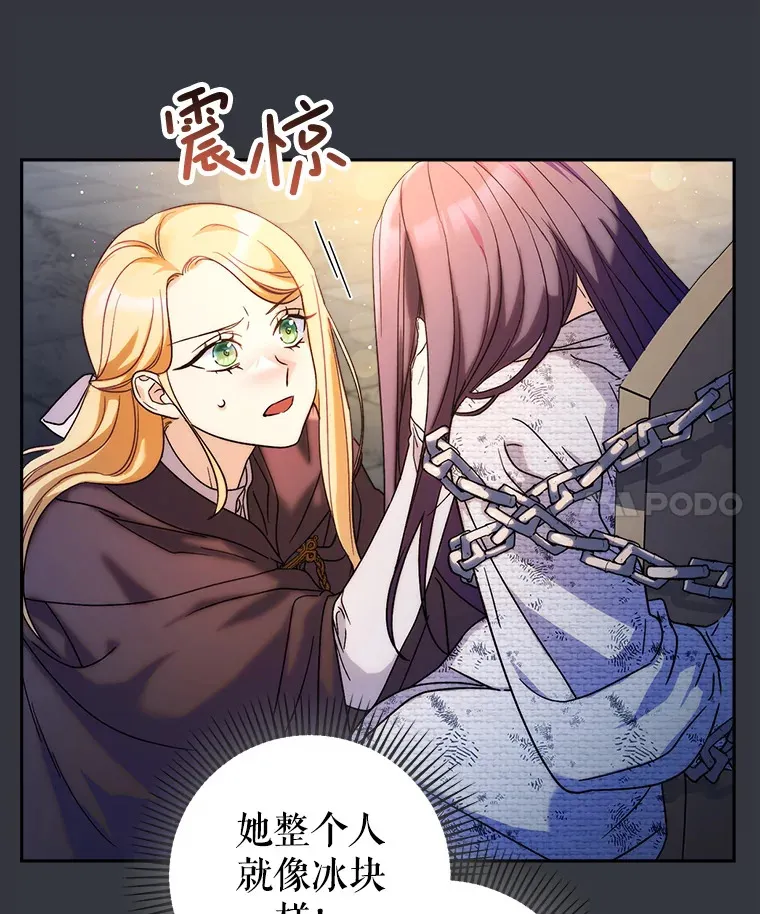 4.被虐待的孩子 第15页
