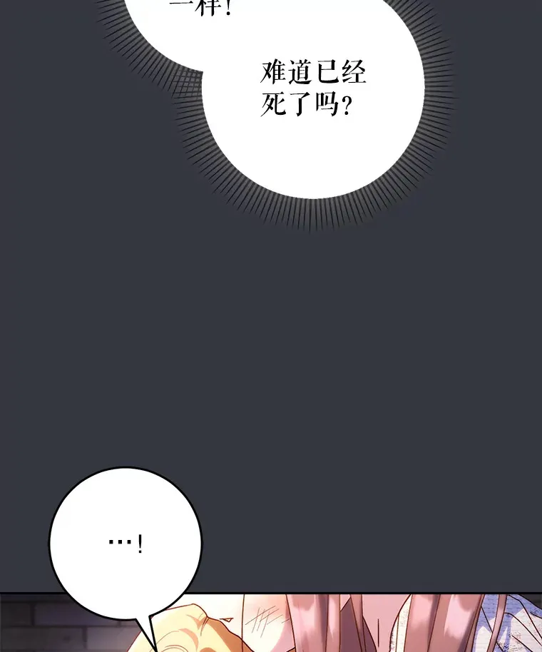 4.被虐待的孩子 第16页