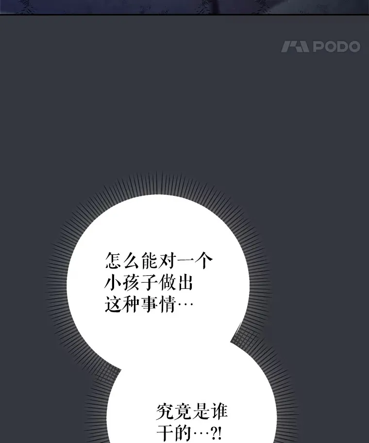 4.被虐待的孩子 第19页