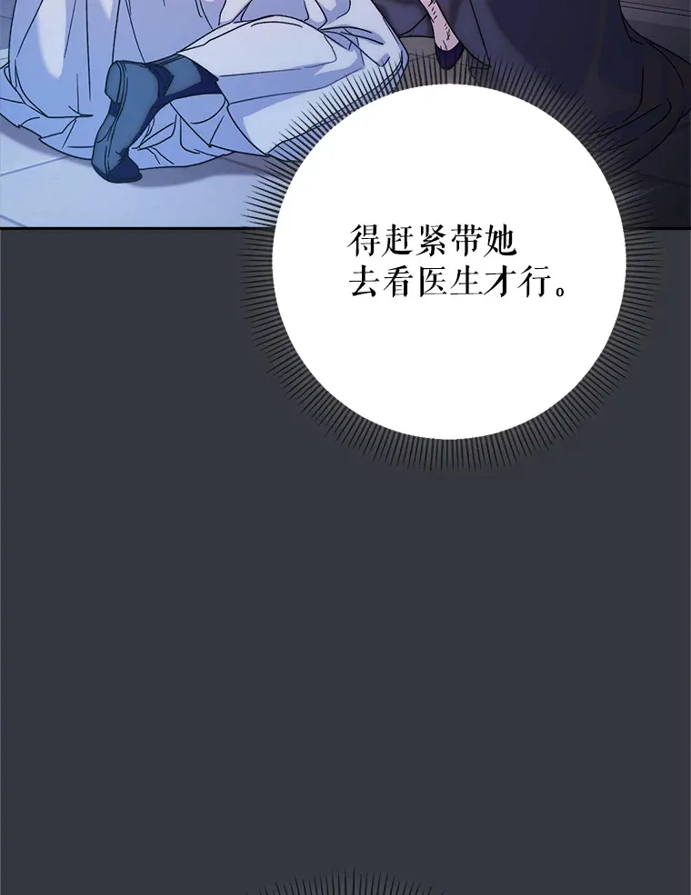 4.被虐待的孩子 第23页