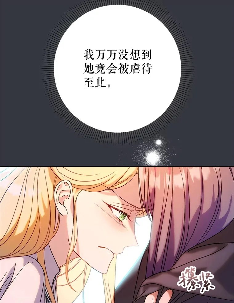 4.被虐待的孩子 第24页