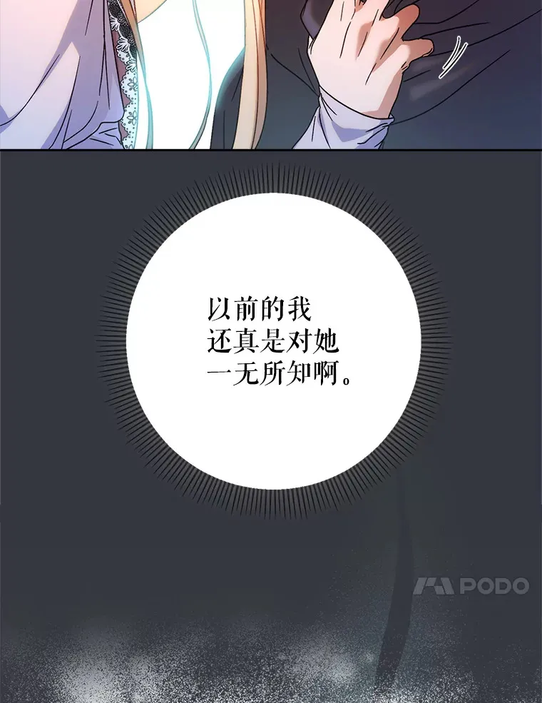 4.被虐待的孩子 第25页