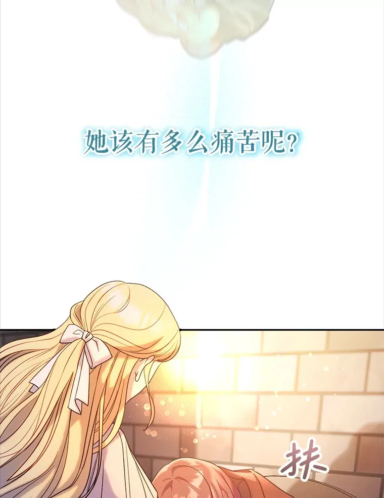 4.被虐待的孩子 第28页